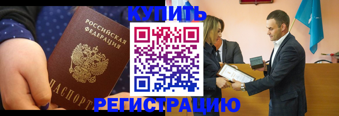 прописка 2025 в Кондопоге