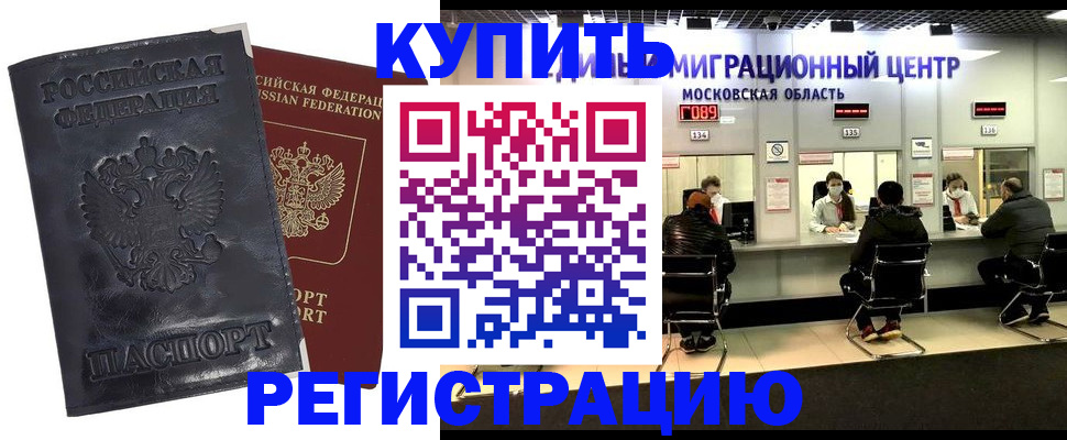 прописка иностранных граждан в Кондопоге