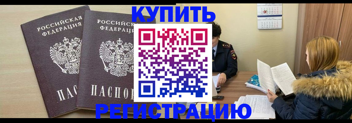 прописка для кредита в Кондопоге